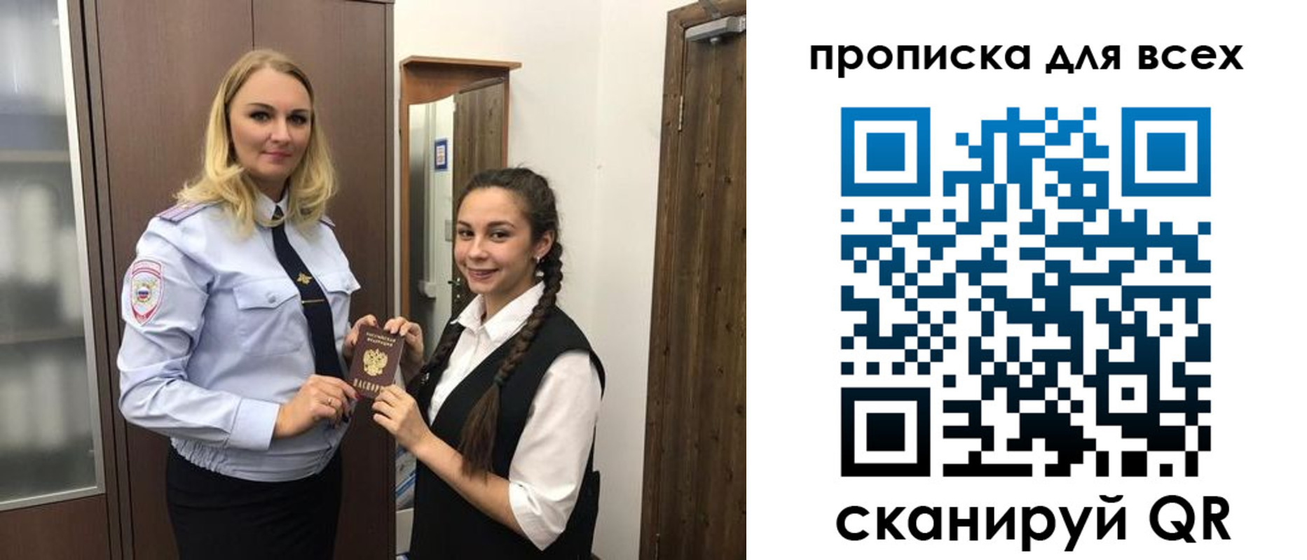 прописка ребенка в Сергаче