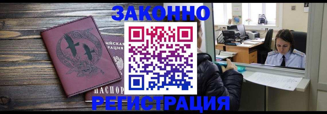 прописка для кредита в Сергаче