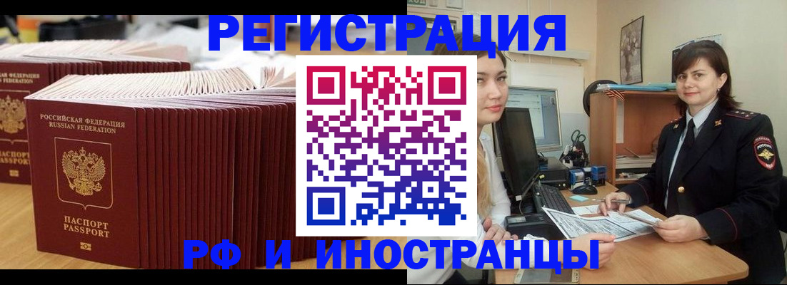 прописка 2025 в Сергаче