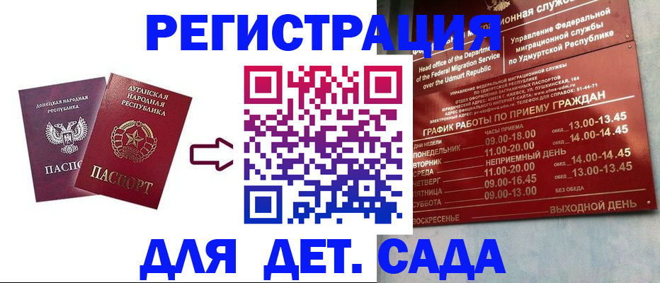 прописка иностранных граждан в Сергаче