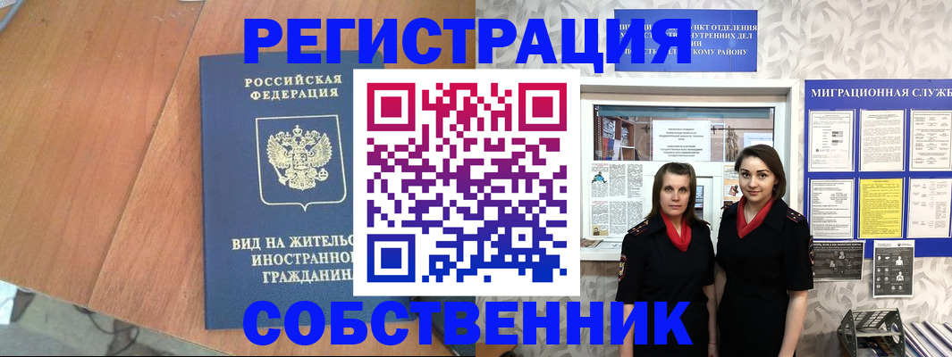 прописка 2025 в Сергаче