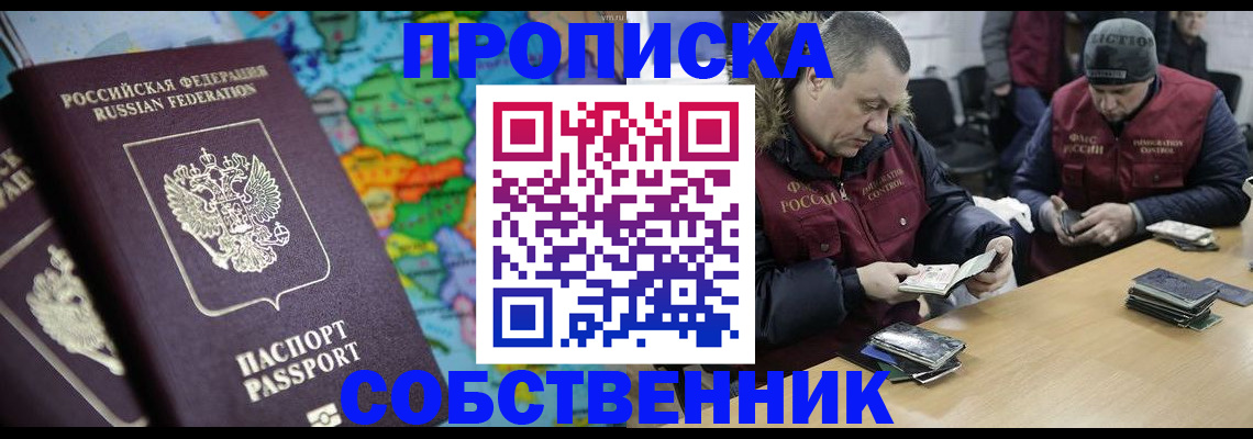 временная регистрация гарантия в Сергаче