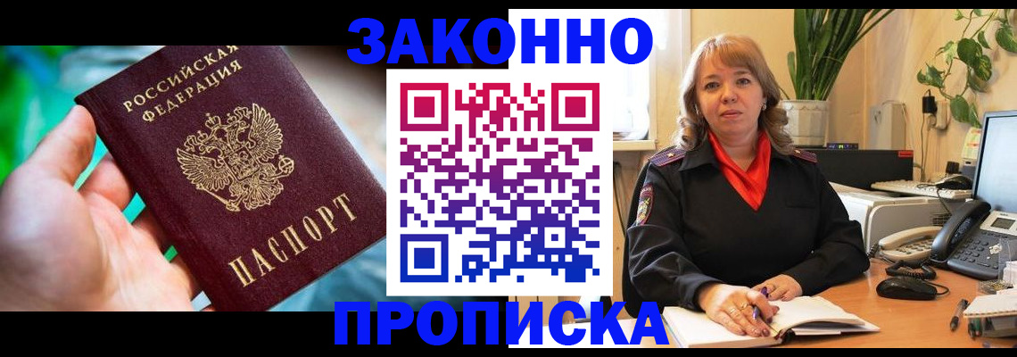 временная регистрация для школы в Сергаче