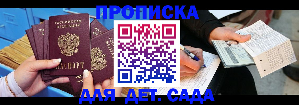 временная регистрация надежно в Сергаче