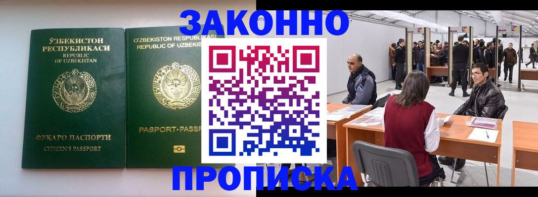купить прописку в Сергаче